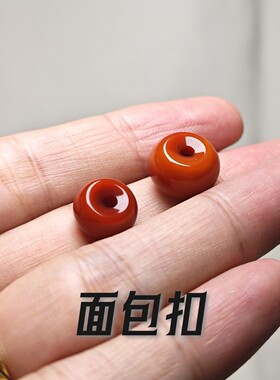 天然南红烤色玛瑙平安扣面包圈墩子11-14mm隔片隔珠文玩diy配饰