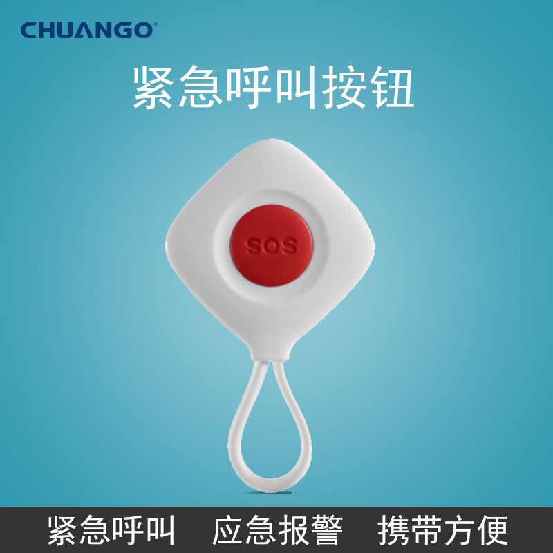 Chuango Record high Anti-theft alarm Emergency call Button SOS-100 wireless Urgent Help Alarm buttonin the Electronic/Electrician , Burglar alarm equipment and systems , Security accessories  category - from Buy2taobao.com to provide professional Taobao agent buy service