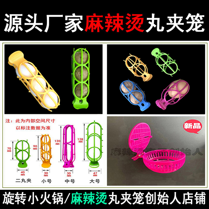 菜夹鸡蛋夹夹笼蔬菜夹子鹌鹑蛋夹