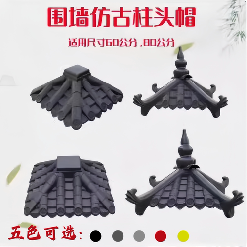 仿古柱头盖帽树脂一体墙柱帽