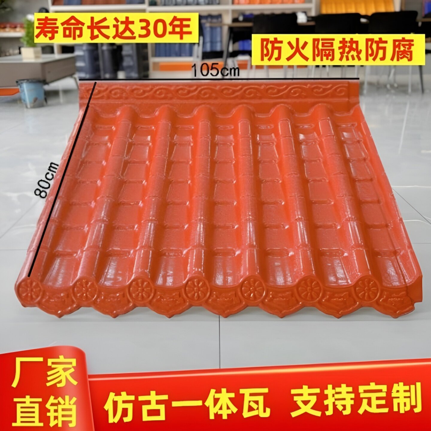 砖红色树脂瓦大尺寸树脂瓦