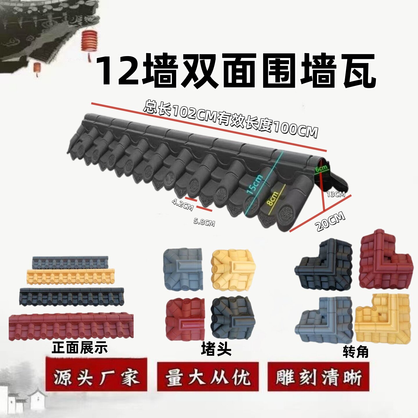 黑色仿古围墙中式仿古瓦图片