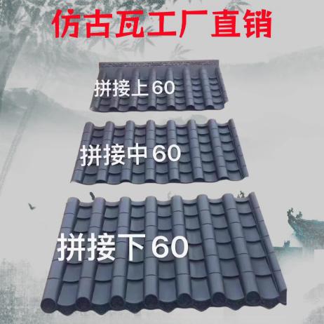 加厚拼接瓦仿古屋檐装饰瓦图片