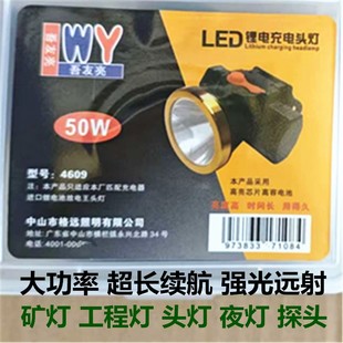头灯头戴灯强光灯照明灯矿灯夜行灯钓鱼灯远光灯手电筒充电筒LED