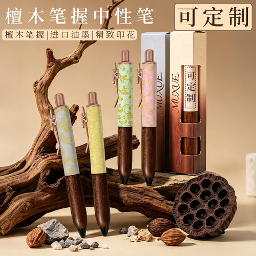 檀木小胖墩中性笔定制笔花膜笔按动笔定制热转印广告笔卡通图案