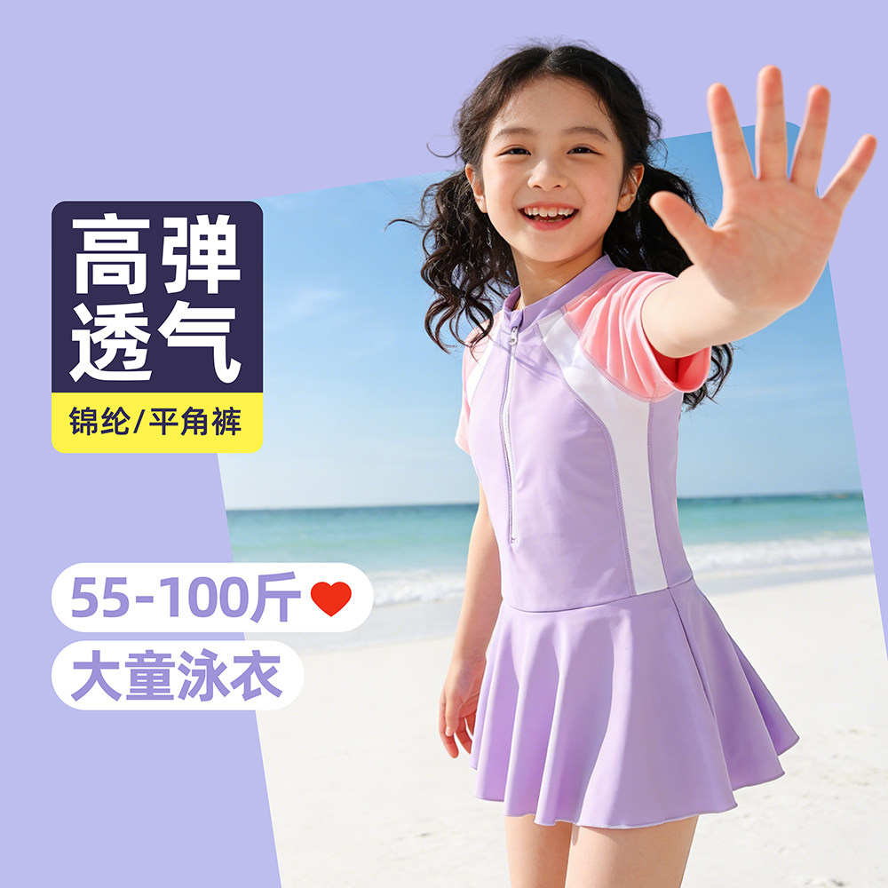 绵糖女泳衣发育儿童连体