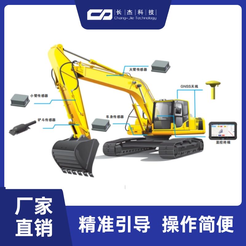 长杰挖机导航系统 北斗智能挖机引导系统 挖机导航 挖机整平