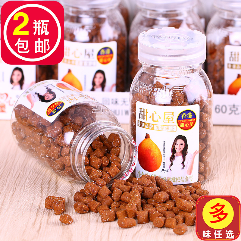香港甜心屋蜂蜜枇杷盐金枣柠檬丹咸金枣果丹盐津枣华华丹零食60g