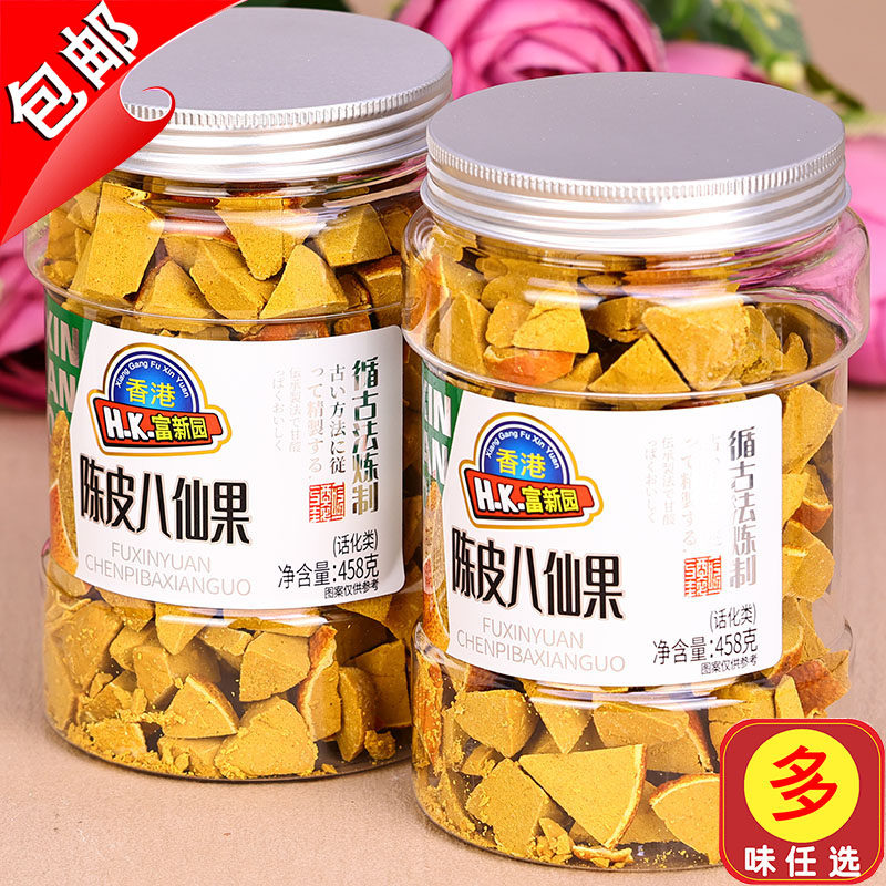 香港富新园陈皮八仙果230g甘草柚子干参白柚参八珍果零食化州橘红