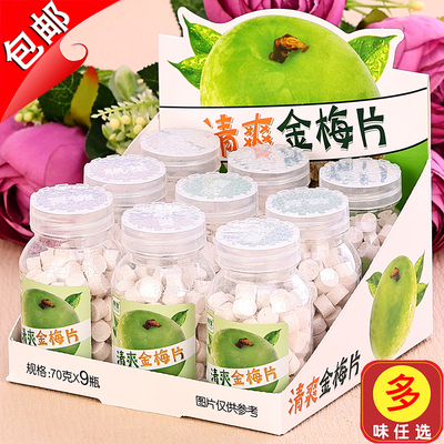 金梅片话梅咸金枣联生