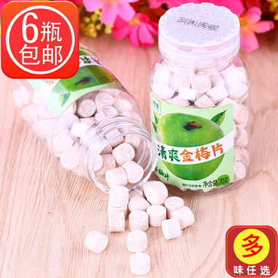 清爽金梅片正梅味梅子联生