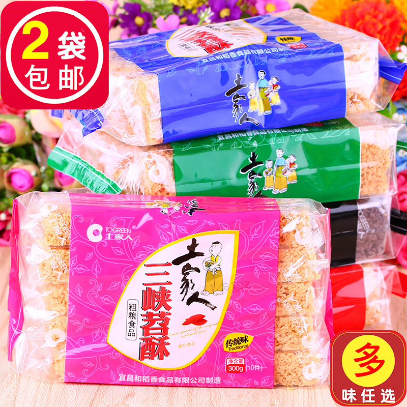 湖北宜昌三峡特产土家人三峡苕酥干鸡蛋粗粮五味袋装休闲零食300g