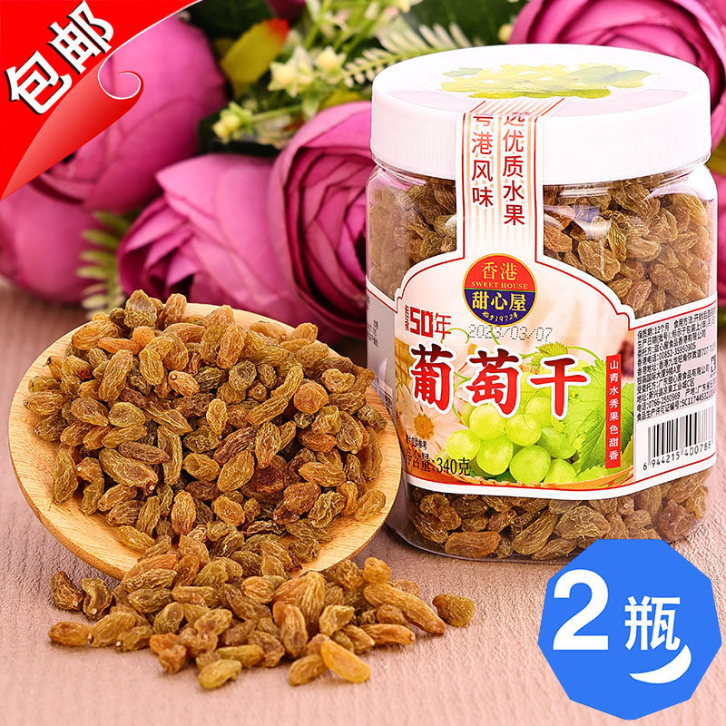 香港甜心屋葡萄干340g黑加仑干水果脯新疆吐鲁番绿提子干盐津特产