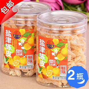 香港甜心屋盐津陈皮干90g蜂蜜橘红九制即食老陈皮零食桔子皮蜜饯