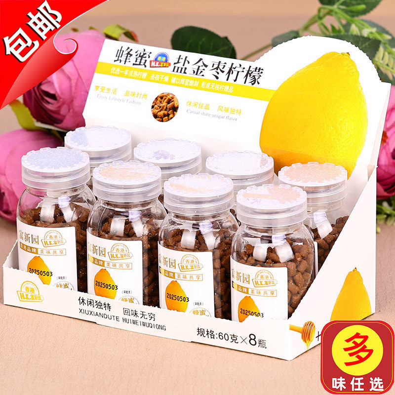 香港富新园蜂蜜柠檬盐金枣陈皮丹咸金枣果丹干盐津枣零食盒装60g