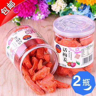 香港甜心屋话梅姜105g红姜丝块辣话梅姜金梅姜干片坨甘梅姜糖冰醋