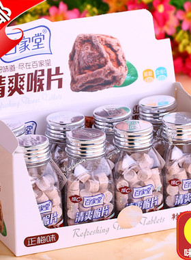 百家堂清爽喉片正梅味维C清口含片爽口喉片润喉糖薄荷压片糖38gX8