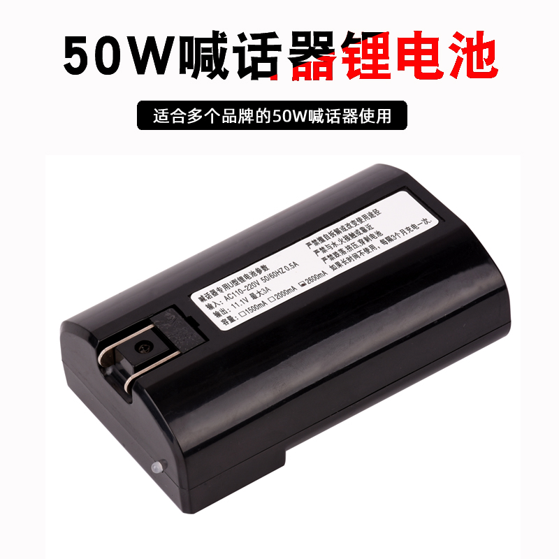鲸歌大容量充电锂电池50W通用