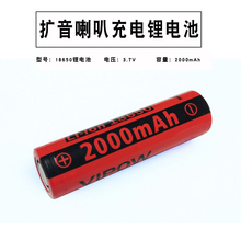 18650锂电池扩音器喇叭3.7V充电电池喊话器大声公手电筒电池