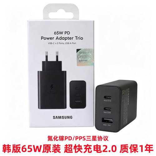 三星65W原装头T6530快充头正品s25ultra超快充电2.0氮化镓手机平板pd充电头s26+充电器s24ultra超快充电