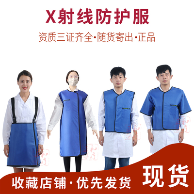 X射线粒子植入防护服铅衣裙马甲