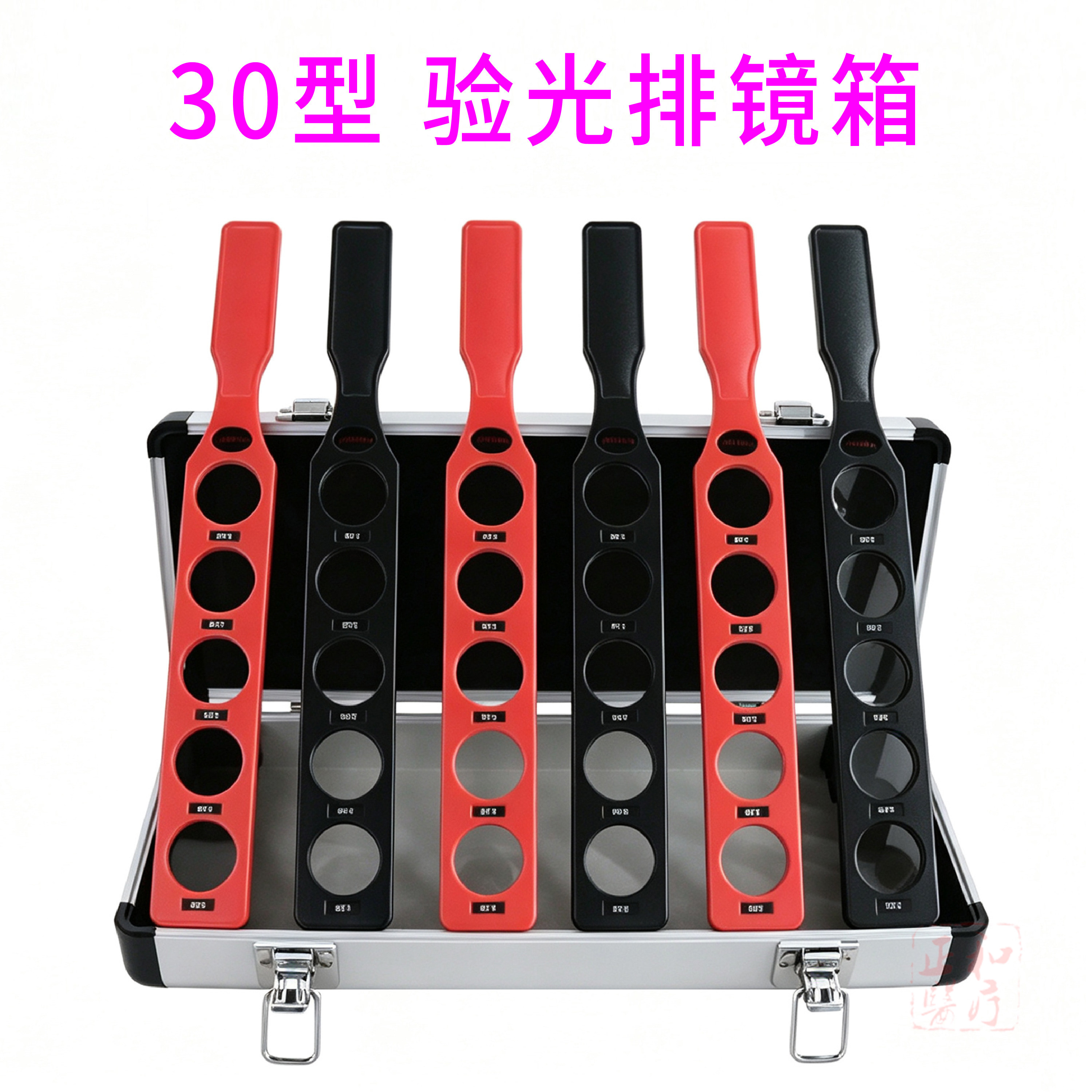 验光镜片箱串镜6条30片检眼排镜