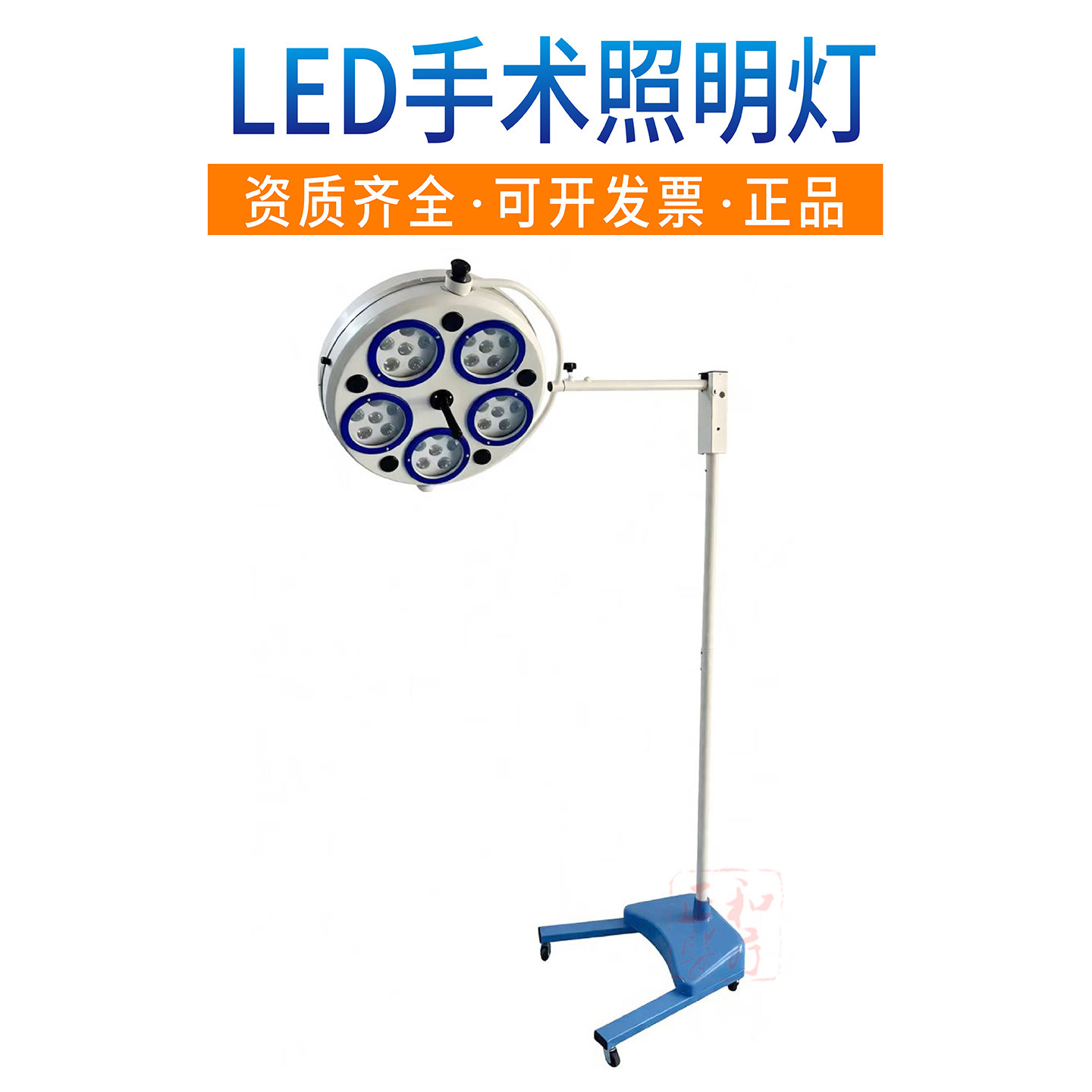 手术照明灯医用LED无影灯 口腔种植宠物外科门诊微整形立式检查灯