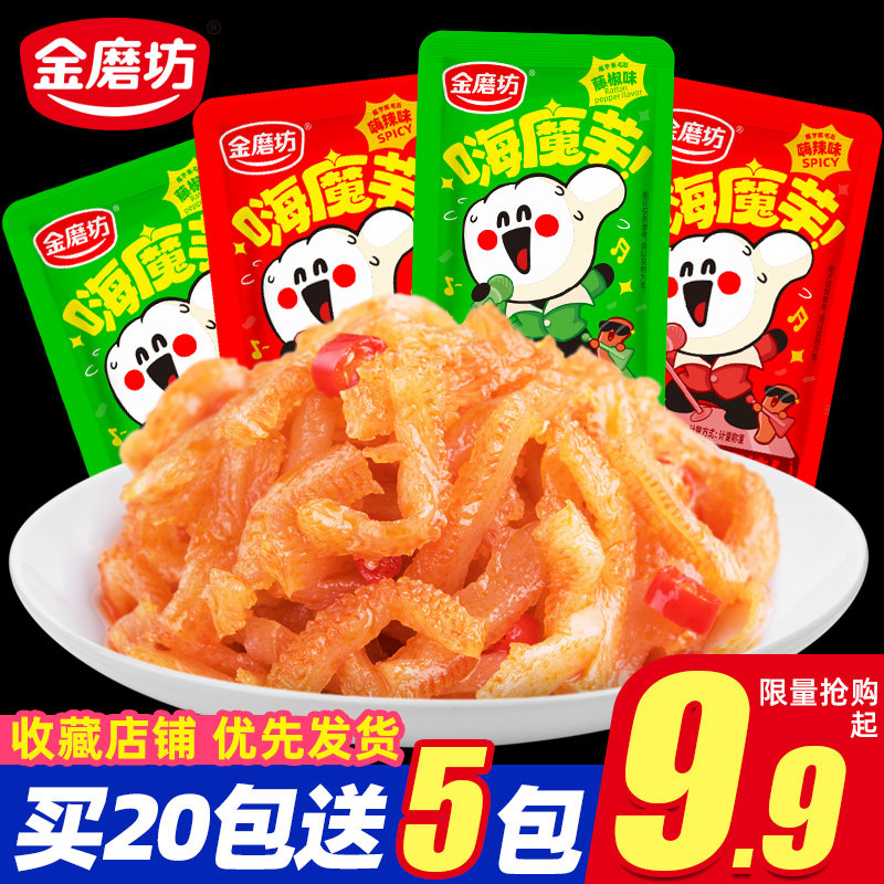金磨坊魔芋爽100包麻辣嗨魔芋素毛肚小零食小包装香辣味素食零食