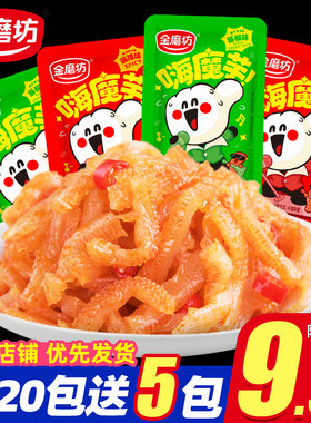 金磨坊魔芋爽100包麻辣毛肚零食