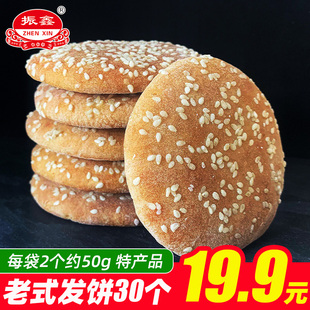 武穴发饼法饼湖北特产广济早餐糕点大小发饼端午饼振鑫报喜饼发糕