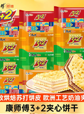 康师傅3+2苏打夹心饼干柠檬奶油巧克力花生混合散装办公室解馋