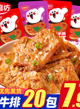 金磨坊豆干辣条宿舍素肉卷
