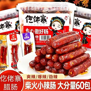 10根！仡佬寨黑猪肉腊肠土家柴火香肠