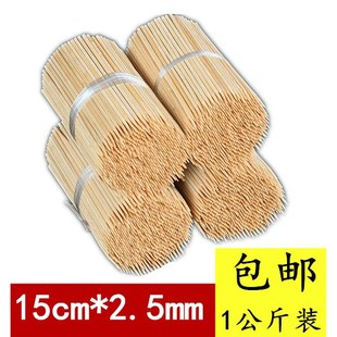 烧烤竹签15cm 2.5mm一次性烤肠香肠热狗关东煮短竹签子小烧烤签子