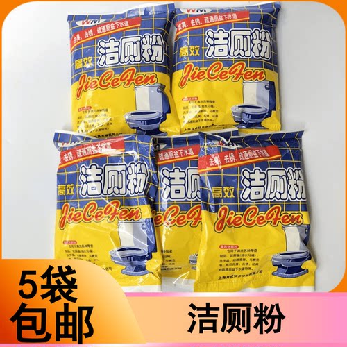 月城洁厕粉马桶清洁剂洁厕剂洁瓷精疏通厕盆下水道疏通粉洁厕宝