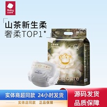 Babycare山茶花花苞裤纸尿裤xl拉拉裤婴儿新生儿超薄透气XXL XXXL