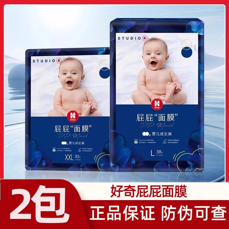 好奇蓝标屁屁面膜纸尿裤婴儿拉拉裤LXLXXL超薄透气男女宝宝成长裤