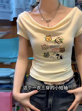 小众不撞款短袖上衣女生夏季学院风淡黄色一字肩修身显瘦短款t恤