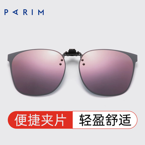 派丽蒙女士新款时尚可上翻偏光墨镜夹片防晒防紫外线太阳镜