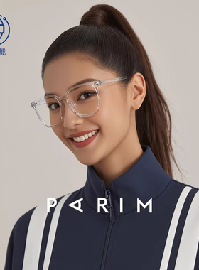 眼镜透明框派丽蒙圆脸茶色ins时尚近视眼镜框女大脸显瘦84039