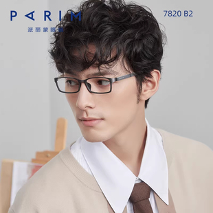 派丽蒙镜架air7眼镜框男士方框配眼镜女轻眼睛潮款圆脸近视镜7820