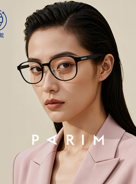派丽蒙2025玳瑁色眼镜框女近视可配度数素颜神器大框显脸小84072