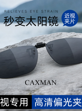 超薄夹片墨镜偏光护眼户外旅游驾驶轻便太阳镜