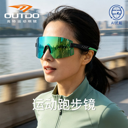 马拉松长跑眼镜护目镜防眩光高清运动增彩墨镜海边江滨日常训练款