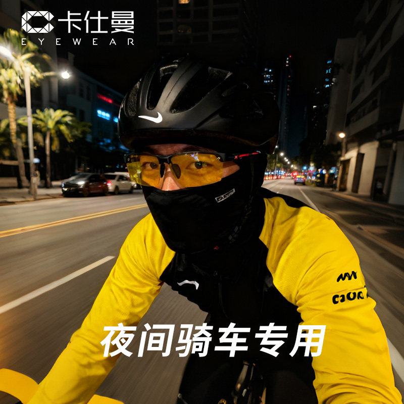 骑行眼镜自行车户外运动跑步高清夜视眼镜男防风沙防远光增亮墨镜