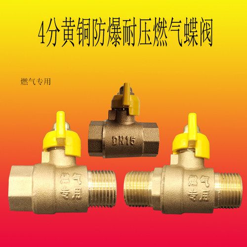 内外丝进水铜球阀dn15