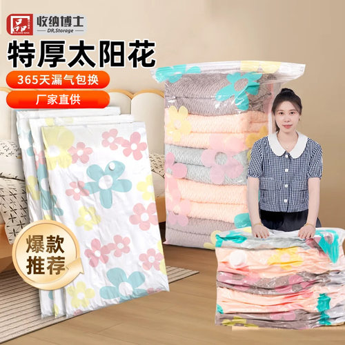 太阳花加厚真空压缩袋抽气收纳袋衣服整理打包真空袋现货批发
