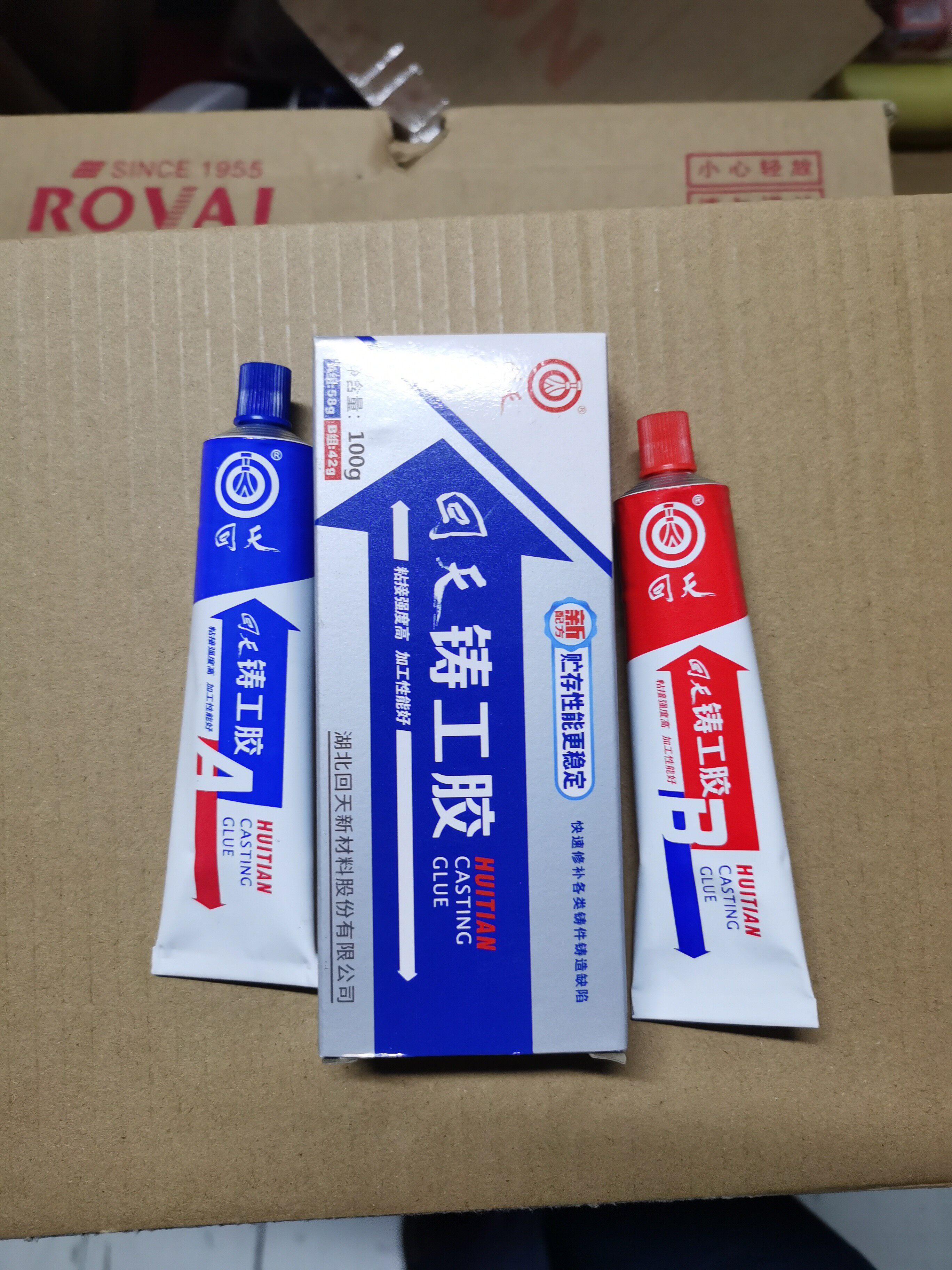 回天铸工胶 工业修补剂 铸造修补剂 铸工胶100克