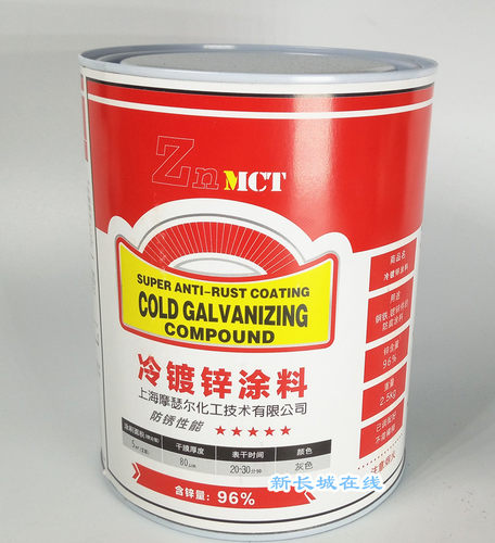 冷镀锌富锌底漆摩绅含锌量96%