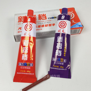 回天新搭档AB胶80g 汽车摩托车维修5分钟强力胶粘剂